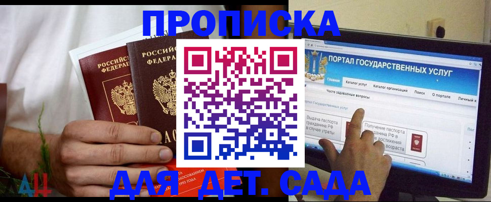 регистрация в Мурино
