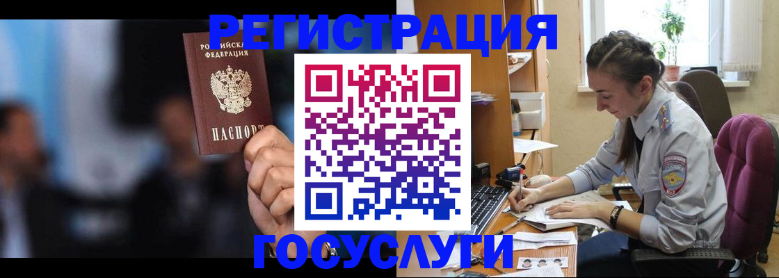 временная регистрация адрес в Мурино
