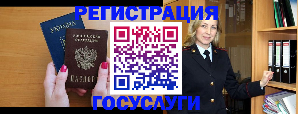 прописка штамп в Мурино