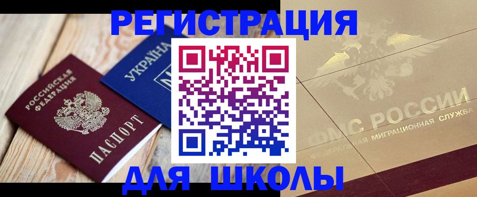 временная регистрация в Мурино