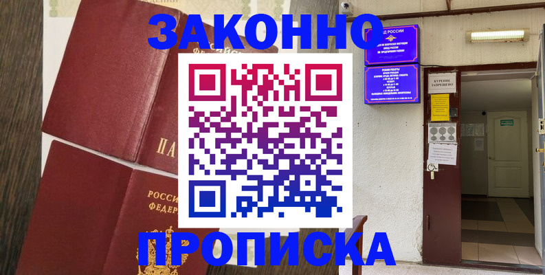 временная регистрация 2025 в Мурино