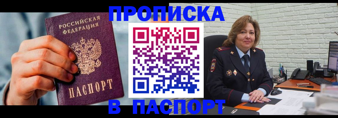 временная регистрация для всех в Мурино