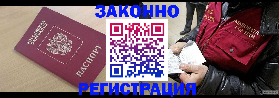 прописка ребенка в Мурино